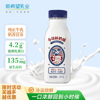 新希望 今日鮮奶鋪鮮牛乳“濃“255ml