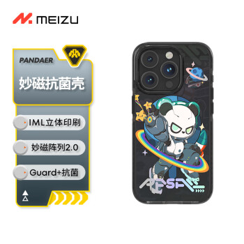 MEIZU 魅族 PANDAER 航宇 妙磁抗菌抗摔壳 PANDAER 适用iPhone 15Pro IML印刷 妙磁阵列2.0 防撞抗菌工艺