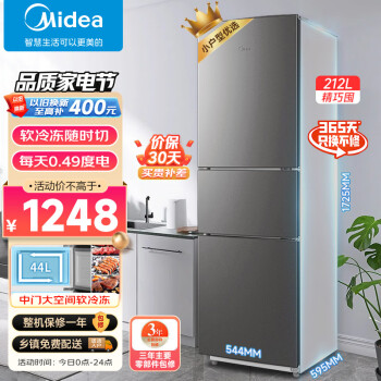 Midea 美的 冰箱212升小型家用三门电冰箱宿舍租房节能低音冷藏冷冻独立循环BCD-212TM