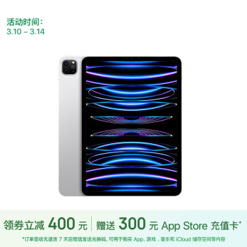 Apple 苹果 iPad Pro 11英寸 2022款(128G WLAN版/M2芯片/MNXE3CH/A)银色