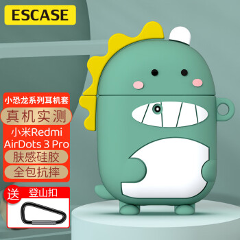 ESCASE 小米Redmi AirDots3Pro保护套无线蓝牙耳机套硅胶不沾灰潮牌创意收纳盒 卡通小恐龙绿色