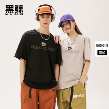 HLA JEANS 黑鲸 海澜之家旗下潮牌休闲简约宽松运动上衣圆领短袖T恤男女同款027k