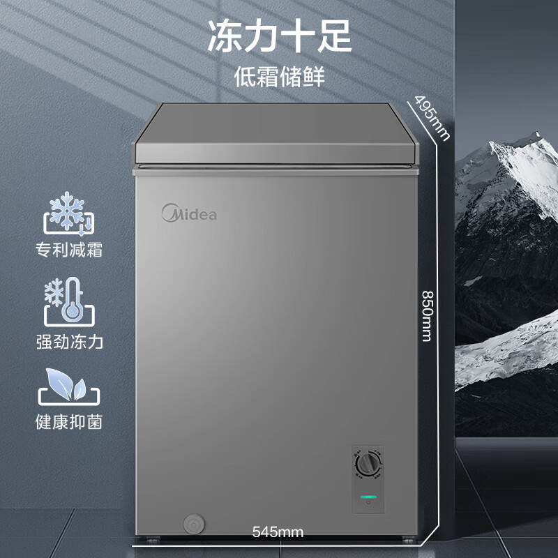 Midea 美的 100升 低霜家用囤货小冷柜 冷藏冷冻转换冰柜 券后681元