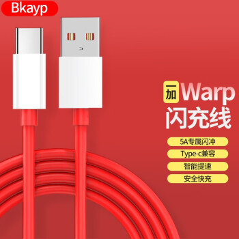 Bkayp 一加数据线手机快充充电线9/8T/8/7/Pro/6/5/5T/3T1+warp闪充数据线五六七八九Type-C5A手机充电器