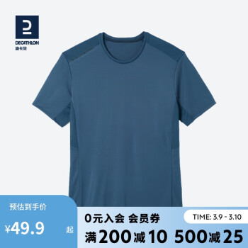 DECATHLON 迪卡侬 短袖速干衣男半袖上衣运动t恤男深海蓝3XL-4154437