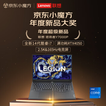 LEGION 联想拯救者 Y7000P 2024款 十四代酷睿版 16英寸 游戏本 灰色