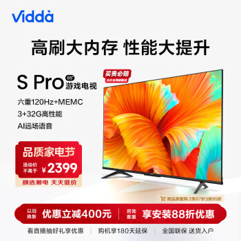 移动端、京东百亿补贴：Vidda 65V1K-S 液晶电视 65英寸 4K