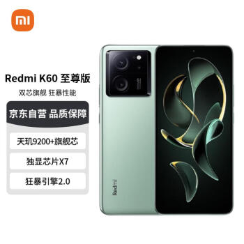 Redmi 红米 K60 至尊版 5G手机 16GB+256GB 影青