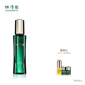 林清轩 山茶花净颜柔肤水 150ml 券后97元