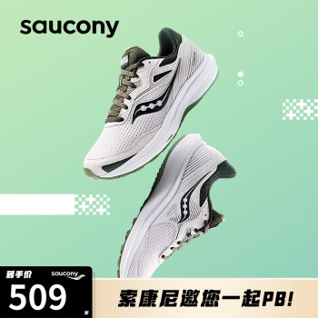 saucony 索康尼 凝聚16跑步鞋男减震训练跑鞋透气运动鞋浅灰黑43