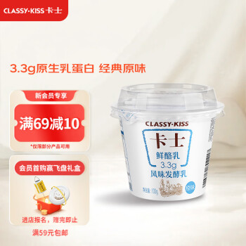 卡士 3.3g原味鲜酪乳100g*6杯 低温酸奶风味发酵乳