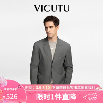 VICUTU 威可多 男士西服休闲商务通勤小西装