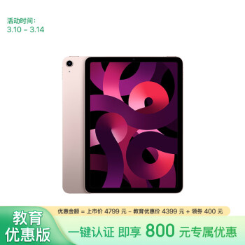 Apple 苹果 iPad Air 10.9英寸平板电脑 2022款(64G WLAN版/MM9D3CH/A)粉色