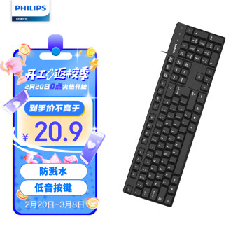 PHILIPS 飞利浦 SPK6254 104键 有线薄膜键盘 黑色 无光