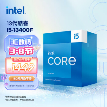 intel 英特尔 酷睿 i5-13400F 盒装CPU处理器 10核心16线程 4.6GHz