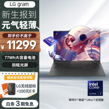 LG 乐金 gram 2024酷睿Ultra7 16英寸AI轻薄本电脑32G 1TB 黑