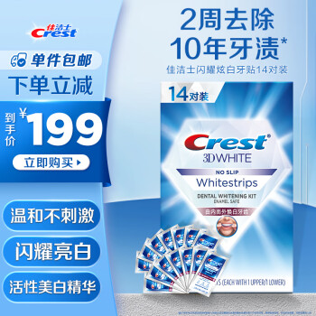 Crest 佳洁士 闪耀炫白牙贴 28贴