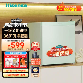 Hisense 海信 BD-30VD 直冷單門冰箱 30L 松石綠