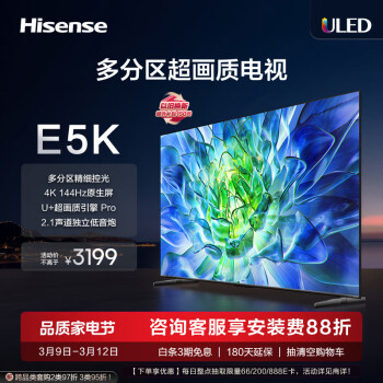 Hisense 海信 55E5K 液晶电视 55英寸 4K
