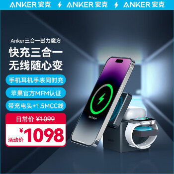 Anker 安克 苹果无线充电器三合一磁吸15W兼容apple watch/手机苹果15/14/13/耳机