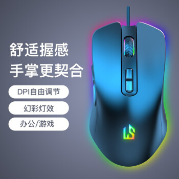 灵蛇 M80 有线鼠标 3200DPI 黑色