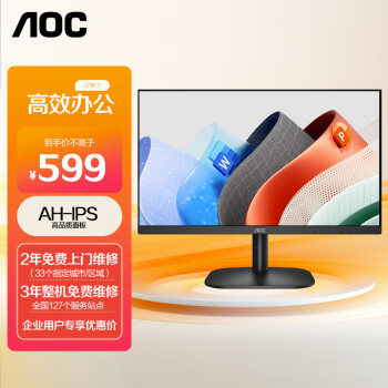 AOC 冠捷 显示器 27英寸 全高清1080P 窄边框 低蓝光不闪屏 液晶 27B2H2（IPS/100HZ)