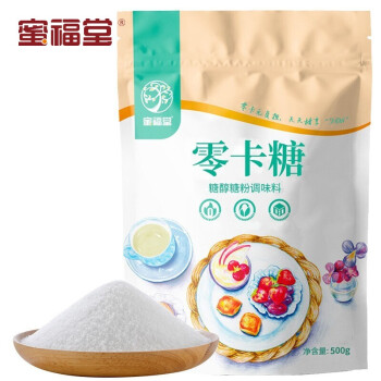 蜜福堂 零卡糖代糖500g0卡糖0蔗糖0脂0热量赤藓糖醇甜味料代替木糖醇白砂