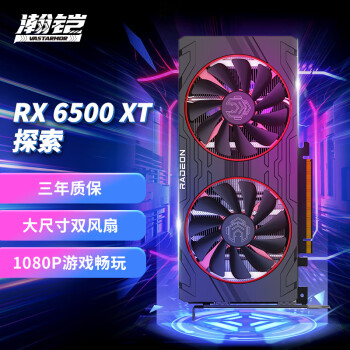 VASTARMOR 瀚铠 AMD RADEON RX 6500XT 4G