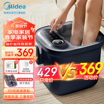 Midea 美的 MK-AJ0201 足浴盆 全自动按摩泡脚桶 黑色