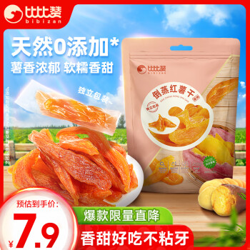 bi bi zan 比比赞 BIBIZAN）倒蒸红薯干250g