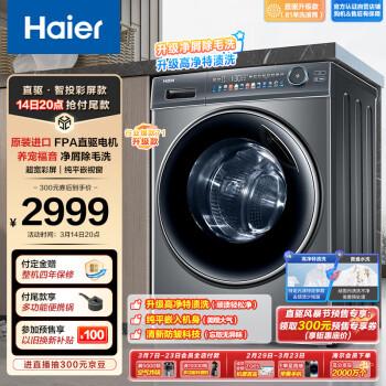 Haier 海尔 极光系列 EG100MATE81SU1 直驱滚筒洗衣机 10kg 灰色