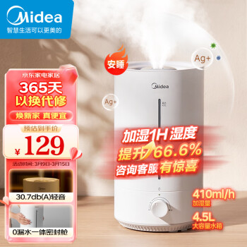 Midea 美的 CS-3VWL 加湿器 大雾量 极速加湿