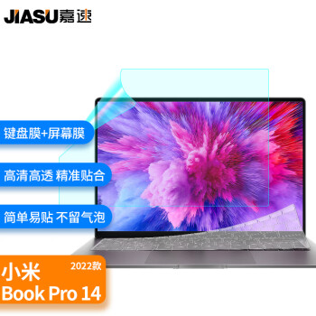 嘉速 适用小米Xiaomi Book Pro14 触屏版2022款14英寸笔记本电脑键盘膜+高清屏幕贴膜 屏幕膜套装