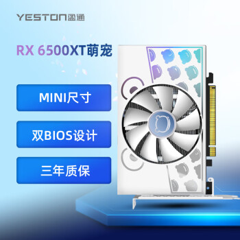 yeston 盈通 RX 6500 XT 4G D6 萌寵 顯卡 4GB 白色