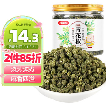 Dao Dao Bear 稻稻熊 青花椒100g 特麻花椒藤椒麻椒粒 香辛料 四川火锅调料炒菜调味品