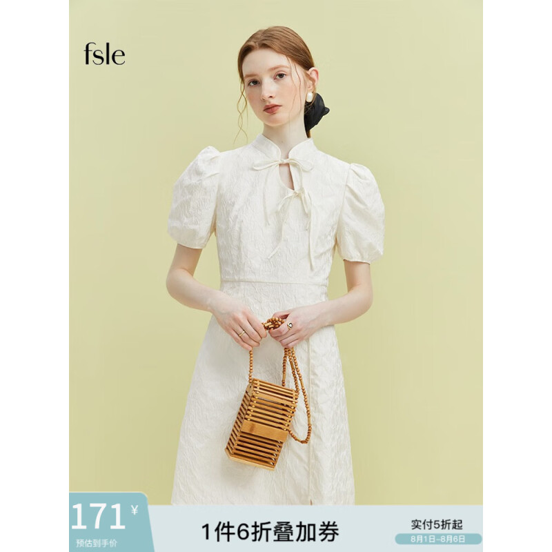 范思蓝恩 23FS12544白色提花连衣裙女夏季新款新中式国风裙子 米白色 M 152.86元
