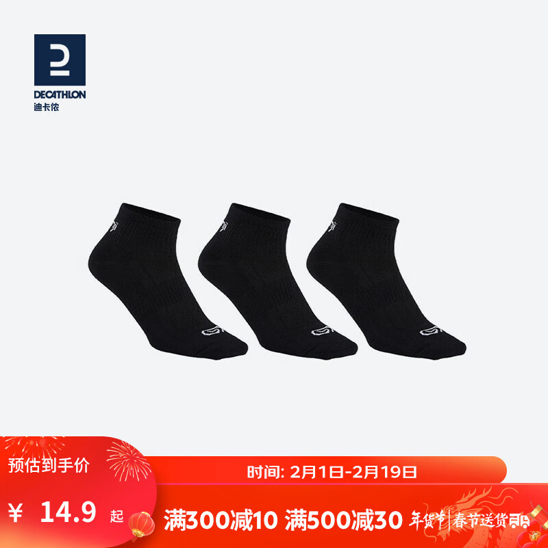 DECATHLON 迪卡侬 跑步袜子运动袜3双装RUNR 14.9元