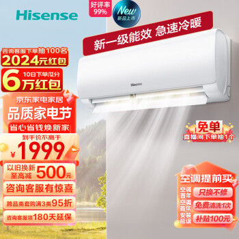 移动端、京东百亿补贴：Hisense 海信 1.5匹 速冷热 新一级能效变频冷暖空调挂机KFR-34GW/E270-X1