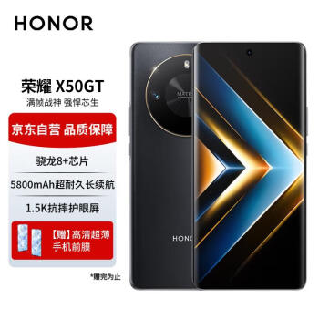 HONOR 荣耀 X50 GT 骁龙8+芯片 苍穹散热系统 灵龙触控引擎 5800mAh电池 1.5K抗摔护眼屏 12GB+256GB 幻夜黑