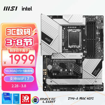 MSI 微星 PRO Z790-A MAX WIFI 游戏主板 支持DDR5