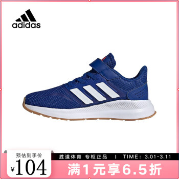 adidas 阿迪达斯 胜道运动ADIDAS KIDS(阿迪小青少年)青少年鞋秋季跑步鞋 FW5139 28.5