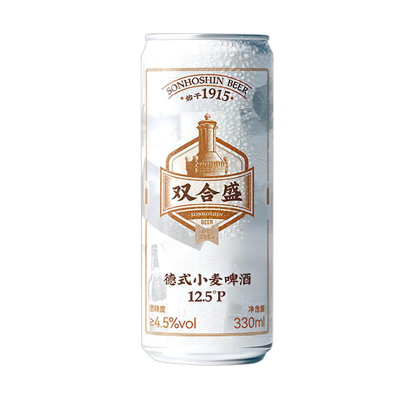 双合盛 精酿啤酒 德式小麦麦香浓郁 经典便携罐装 330ml*6听 19.7元