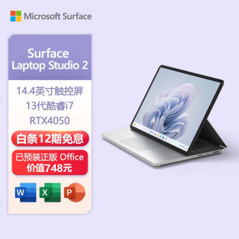 Microsoft 微软 Surface Laptop Studio 2笔记本电脑13代i7 32G+1T RTX4050 14.4英寸触屏轻薄本办公本