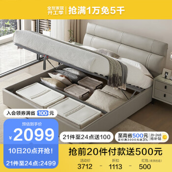 QuanU 全友 家居 进口头层皮双人床现代简约1.8米主卧皮床储物高箱床105251A