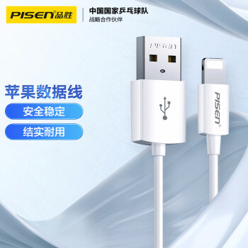 PISEN 品胜 Lightning 2.4A 数据线 PVC 1m 白色