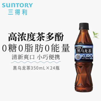 SUNTORY 三得利 黑乌龙茶 350ml*24