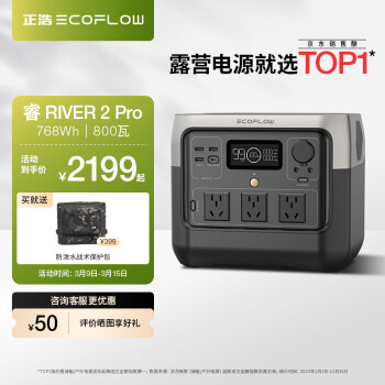 ECOFLOW RIVER Pro 移动电源 黑色 200000mAh