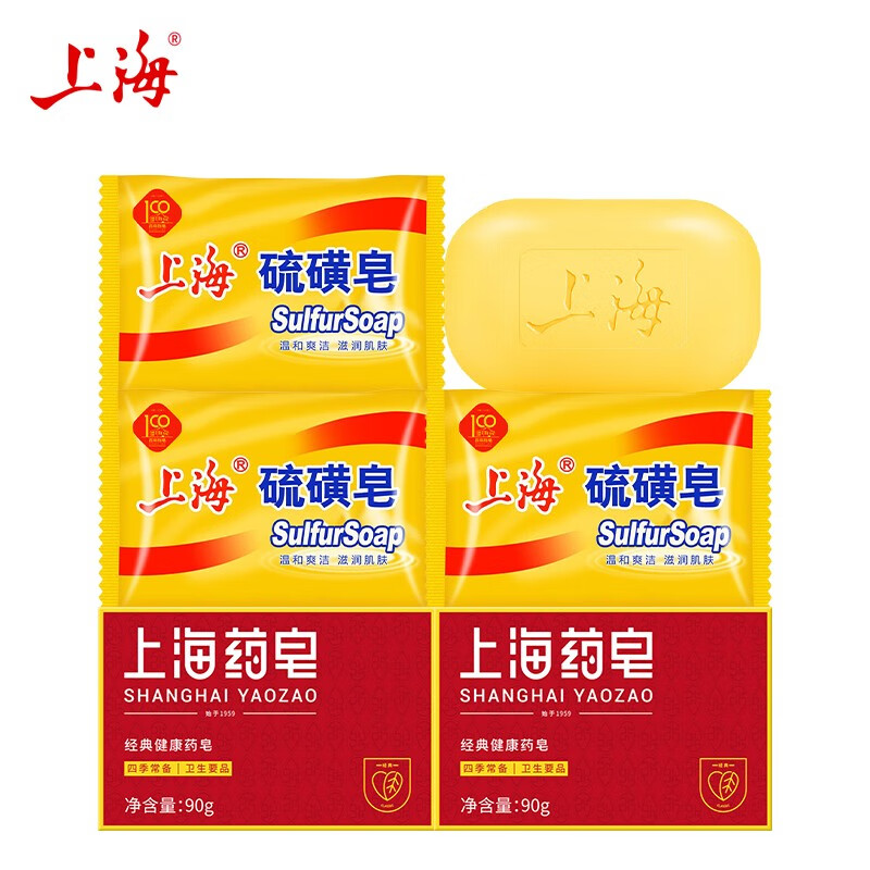 京东PLUS：上海 3快硫磺皂+2块药皂 6.85元（双重优惠）