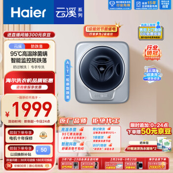 Haier 海尔 EGM30717PLUS1U1 变频滚筒迷你洗衣机 3kg