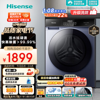 Hisense 海信 HD100DSE12F 洗烘一体洗衣机 10公斤